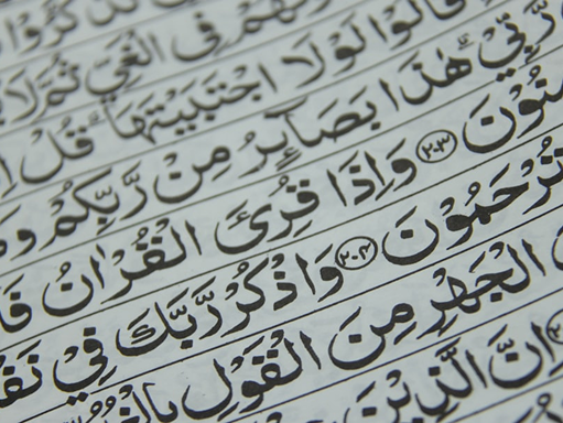 Islamiyyah & Tahfeez School